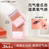 橘朵（Judydoll）水光腮红膏液体腮红胭脂提亮水光腮红提亮二合一04春吹杏