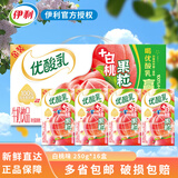 伊利7月优酸乳营养早餐酸奶乳饮料250ml*24盒原味/草莓/AD钙/蓝莓 【4月底】白桃果粒250g*16盒