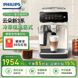 飞利浦【BC机】咖啡机EP3341 家用全自动研磨一体意式双温萃取云朵新3系自动打奶泡咖啡机 EP3341/89 B类机-未使用--99新（包装瑕疵）