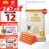 麦富迪 宠物狗狗零食 火腿肠鸡肉味20g*20