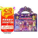 小公主苏菲亚3D立体换装泡泡贴