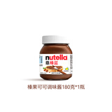 能多益（Ferrero Nutella）进口榛子巧克力味酱榛果味可可酱面包酱烘焙原料饼干蘸酱 能多益180克