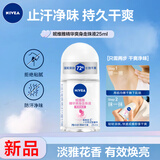 妮维雅（NIVEA）走珠液止汗露女士腋下香水走珠香体液汗臭异味干爽抑汗 VC精华走珠液 25ml
