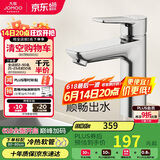 九牧（JOMOO）面盆水龙头卫生间卫浴冷热龙头台盆单把单孔洗脸盆龙头32680