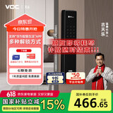 VOC智能门锁指纹锁电子锁密码锁入户门C级锁芯门锁家用防盗门X6国补