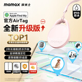 摩米士（MOMAX）airtag苹果官方认证定位追踪器防丢器适用苹果手机定位自行车钥匙行李箱宠物儿童老人