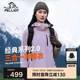 伯希和（Pelliot）[成毅同款]山野2.0冲锋衣男女三合一外套夏季夹克12340106紫XL