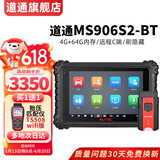 道通906S2 BT汽车故障检测仪OBD汽车检测仪MS906MAX检测仪诊断仪Pro MS906S2-BT套装（含TS508胎压仪）