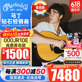 MARTIN小马丁LX1/LXK2系列旅行吉他DJR全单吉他电箱新款DJR10E-01/02系 38英寸000JR10E-Shawn签名款