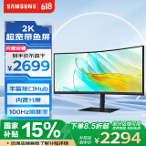 三星（SAMSUNG）34英寸 S65UC 2K 100Hz 90W USB-C KVM  曲面 带鱼屏 HDR 内置音箱 办公 显示器  LS34C650UACXXF