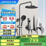 九牧（JOMOO）淋浴花洒套装枪灰自动除垢喷枪淋浴器36633-526/HBS-1