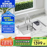 科勒（KOHLER）大单槽304不锈钢加厚水槽洗碗池抽拉龙头套餐28409套餐