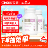 Bio Island佰澳朗德 孕妇DHA海藻油备孕孕期哺乳期软胶囊 60粒*2瓶 澳洲进口