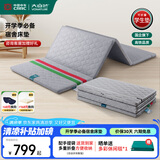 大自然学生宿舍床垫可折叠单人床垫【状元-登科】0.9米*2米*3厘米