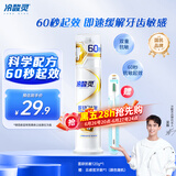 冷酸灵【吴磊同款】 医研泵抗敏牙膏即速60S快速缓解牙齿敏感120g