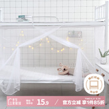 艾薇 学生蚊帐宿舍 方顶蚊帐 单开门 0.9米 白色【上下铺通用】