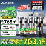 奥克斯（AUX）净水器家用直饮厨房超滤净水机大流量不锈钢自来水过滤器无废水免插电商用净饮机【国家补贴】 上门安装【智显款超滤+前置】