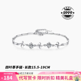 卡蒂罗（KADER）四叶草银手链女生银饰女士礼物送女朋友送闺蜜520礼物 999银手链【可刻字】