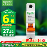 施耐德电气 空气开关1P C40A 单进单出真空单极空开 微型断路器 EA9AN1C40R