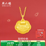 周六福（ZLF）  黄金吊坠女款聪明伶俐儿童金锁 计价 2.2g+18K金黄O字链（约41+5cm）