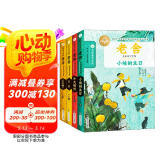 大师童书系列软精装 老舍儿童文学全集（全4册）小坡的生日 牛天赐传 宝船 正红旗下 国际获奖作家小学生课外阅读7-12岁