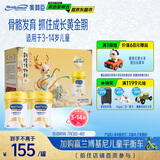 美赞臣学优力卓高 儿童成长奶粉700g*2礼盒 3-14岁【富含CBP 成长无忧】