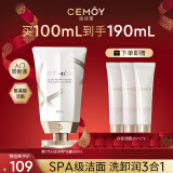cemoy澳诗茉极地氨基酸洁面乳洗面奶100ml补水保湿敏感肌适用生日礼物