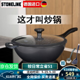 STONELINE 德国进口麦饭石不粘锅炒锅无油烟炒菜锅家用电磁炉炒锅平底锅 32cm幻想 32cm