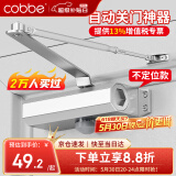 卡贝闭门器液压缓冲自动关门神器防火门消防门木门闭合器 不定位小号