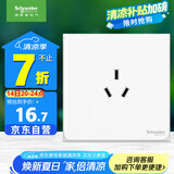 施耐德电气  10A三孔插座 86型暗装墙壁电源开关插座面板 皓呈系列 奶油白色
