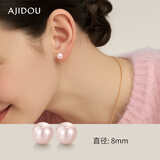 AJIDOU阿吉豆爆款仿珍珠耳钉925银针精致百搭正圆大珍珠新年粉红8mm
