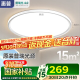 惠普普瑞护眼卧室灯吸顶灯智能LED儿童房灯具9031-50瓦适15㎡包安装