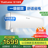 月兔空调【全网低价】大1p大1.5匹冷暖一级变频 大1p单冷定频家用宿舍出租屋 节能省电静音 壁挂式空调 大1.5匹 一级能效 变频【含安装】15-22㎡