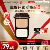 蜜丝佛陀（MAXFACTOR）透滑控油粉饼定妆散粉遮瑕干湿两用W01号象牙白10g效期至26年11月