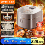 苏泊尔（SUPOR）旋焰釜蓬蓬煲远红外电饭煲1-8人4L大容量不粘家用多功能电压力煲智能IH电饭锅煮饭锅F40A81