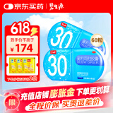 碧生源 奥利司他胶囊0.12g 排油减肥 OTC减肥 排油减脂减重 2盒共60粒