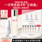 SK-II神仙水230ml+光子小灯泡30ml化妆品sk2护肤品套装生日礼物skii
