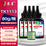 京呈TK1113粉盒适用京瓷FS-1025mfp/FS-1040/1060dn FS-1020/FS-1120MFP墨盒1125mfp打印机1520h硒鼓 黑色碳粉4瓶  80g/瓶