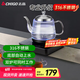 志高（CHIGO）自动上水电热水壶 茶台烧水壶上水一体机煮茶蓝光316钢发热盘保温电茶壶JBL-K903 