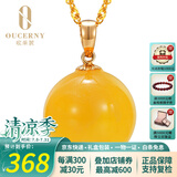 欧采妮 18K金蜜蜡圆珠吊坠女款波罗的海琥珀珠子黄金镶嵌鸡油黄蜜蜡项链 15mm(+18k金O链子)（需定制）