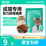 凯锐思天然猫粮成猫粮鱼肉蓝猫全价猫粮 【新客户尝】 鱼肉味-1斤装