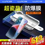 朗客【2片】适用iPhone14Plus钢化膜苹果14Plus/13ProMax手机膜高清无尘仓秒贴膜全屏覆盖防摔保护贴膜