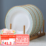 康琴（KANGQIN） 碗碟套装简约防烫高脚吃饭碗套装组合家用面碗菜盘家用陶瓷餐具 蓝蔚8英寸饭盘4个装