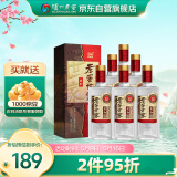 泸州老窖 世家柔和 浓香型白酒 52度 500ml*6瓶整箱 纯粮酒送礼（含礼袋）