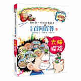 【任选】全套60册百问百答儿童漫画书我的第一本科学漫画书全集漫 9.大脑探险 无规格