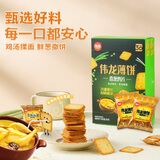 伟龙经典香葱薄饼 葱香咸味薄脆饼干山东特产礼物非油炸零食饼干 香葱鸡片540g（180g*3盒）