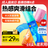 杰士邦 水润+火热人体润滑液200ml 情趣润滑剂 润滑油 成人房事免洗可舔持久润滑 女性快感液高液潮 夫妻 高潮 情趣用品 润肤油私处