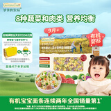 爷爷的农场婴幼儿有机蝴蝶面200g 宝宝营养辅食面条儿童早餐面条9月+