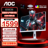 AOC 显示器 Q27G4 27英寸 2K  快速液晶1ms响应 IPS小金刚 升降旋转 电脑游戏电竞显示器 【圆偏振光护眼】300Hz Q27G4SL/WS