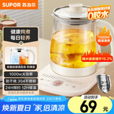 苏泊尔（SUPOR）养生壶 1.5L大容量 煮茶器花茶壶 恒温水壶烧水壶电热水壶 办公室保温煮茶壶 SW-15YJ02B
